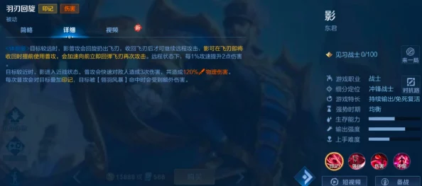 《王者荣耀》新英雄影技能全解析：详细解读影的强力技能与战斗策略