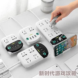 多孔插座大全：提升生活便利性的必备神器，解锁家居电力新体验！