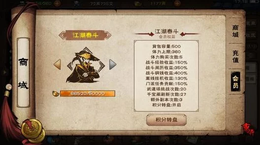 烟雨江湖邪剑全面解析：详细获取方法及使用技巧指南
