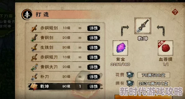 烟雨江湖邪剑全面解析：详细获取方法及使用技巧指南