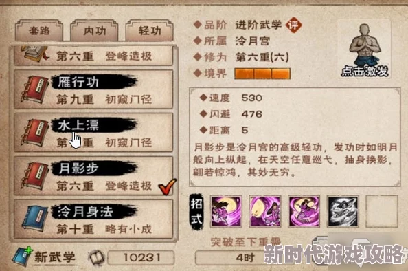 烟雨江湖邪剑全面解析：详细获取方法及使用技巧指南