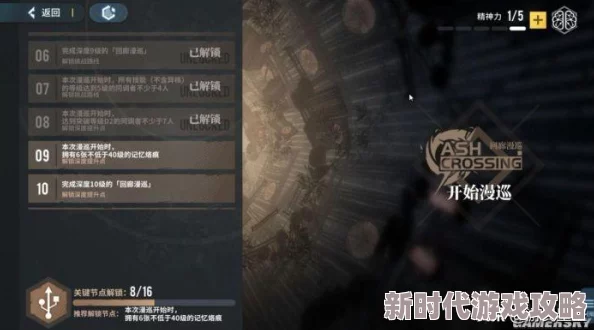 《白荆回廊》游戏内增肌训练系统烙痕效果全面介绍与解析
