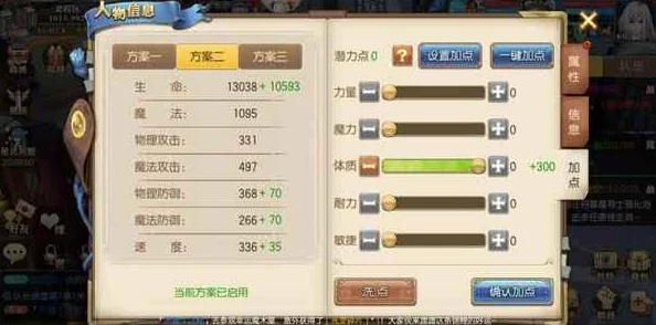 《妖精的尾巴》换装魔导师职业加点攻略：最佳属性分配推荐