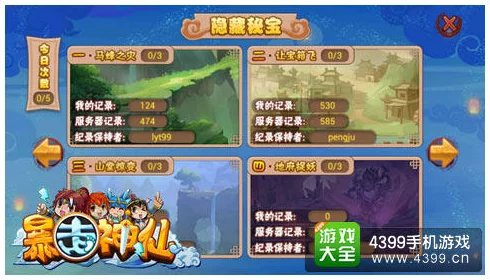 开局一仙人宠物：精选与培养策略指南，打造最强仙宠伙伴建议