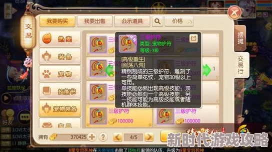 开局一仙人宠物：精选与培养策略指南，打造最强仙宠伙伴建议