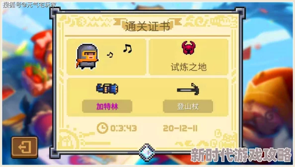 元气骑士翠玉戒指全面获取攻略：解锁途径及适配角色详解