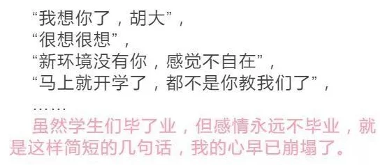老师你下面好紧好爽上面好大好软，这样的表述让人感到不适，应该注意言辞和场合，尊重师生关系