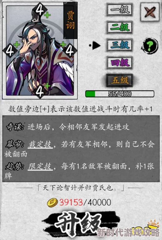 英雄爱三国武将深度解析：陈宫技能特性与玩法全面介绍怎么样