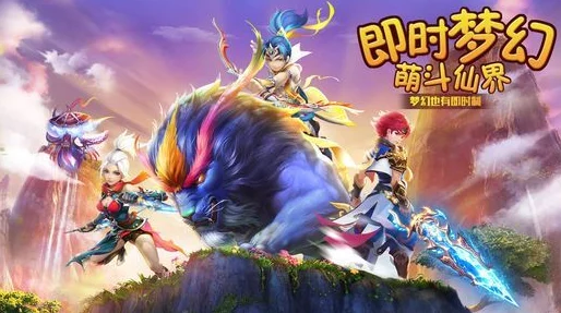 梦幻西游乘云齐奔月活动全面介绍：探索仙界奇遇，共赴浪漫奔月之旅