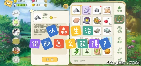 小森生活滤镜玩法全攻略：解锁美化秘籍，打造梦幻家园的详细步骤解析