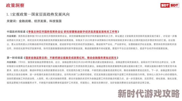 17c-起草：新动态发布，进一步推动政策落实与行业发展，助力经济复苏与创新驱动战略实施