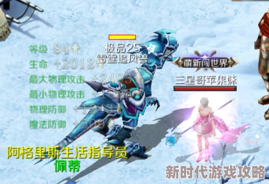 《代号MY》开启：寻找你的专属《魔域》本命幻兽，共赴一场前所未有的全新冒险之旅