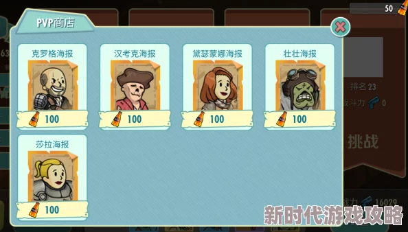 辐射避难所Online矿渣资源详解及英雄角色属性技能图鉴全览