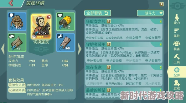 辐射避难所Online矿渣资源详解及英雄角色属性技能图鉴全览