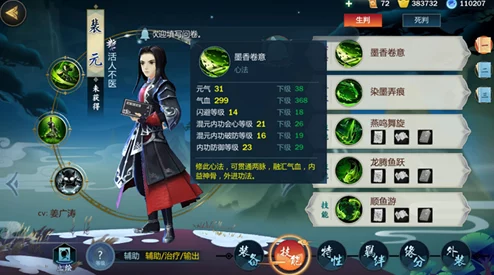 江湖如梦：解锁最强辅助角色，选择推荐全攻略指南