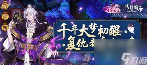 云梦四时歌群攻符灵深度解析：AOE符灵排行榜及选择攻略大全