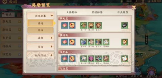 云梦四时歌群攻符灵深度解析：AOE符灵排行榜及选择攻略大全