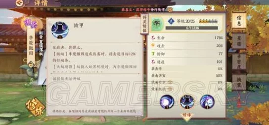 云梦四时歌群攻符灵深度解析：AOE符灵排行榜及选择攻略大全