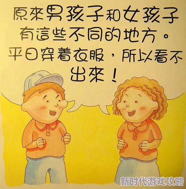 女生舔男生的小鸡鸡：事件引发广泛讨论，专家呼吁加强性教育与青少年心理健康关注