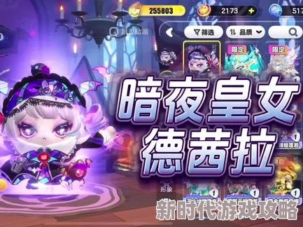 蛋仔派对S19赛季重磅来袭:暗夜皇女德茜拉限定皮肤全方位介绍解析 蛋仔派对S19赛季重磅来袭:暗夜皇女德茜拉限定皮肤全方位介绍解析