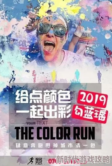 琪琪色导：全新视觉盛宴来袭，带你领略前所未有的色彩与激情！