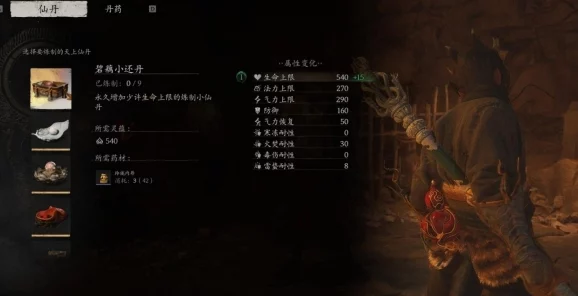 《黑神话：悟空》精魄系统深度解析，优先升级推荐指南