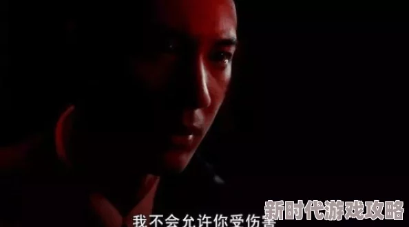 色戒梁朝伟做爰被删减的视频最新进展：相关片段或将重新发布引发观众热议与期待