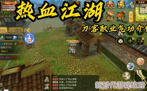 热血江湖手游刀客加点全攻略：高效提升战力，刀客属性分配推荐详解