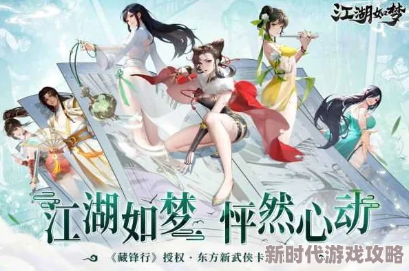 江湖如梦：最强辅助职业选择推荐，打造梦幻团队必备攻略