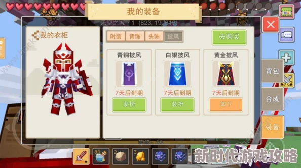 奶块游戏攻略：如何获得英勇兜帽及详细兜帽合成配方介绍