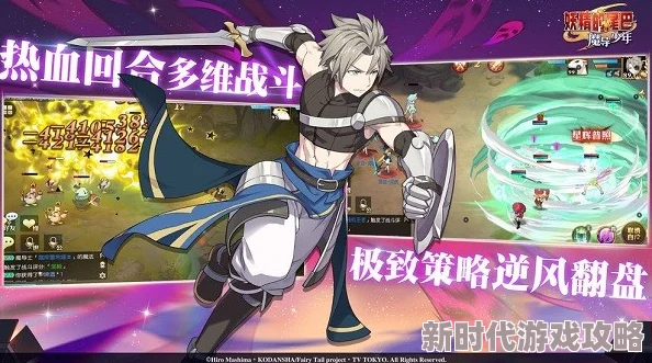《妖精的尾巴》魔导少年力量解析：顶尖魔导士特色技能全面介绍