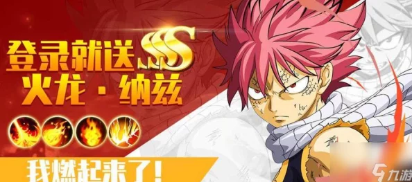 《妖精的尾巴》魔导少年力量解析：顶尖魔导士特色技能全面介绍