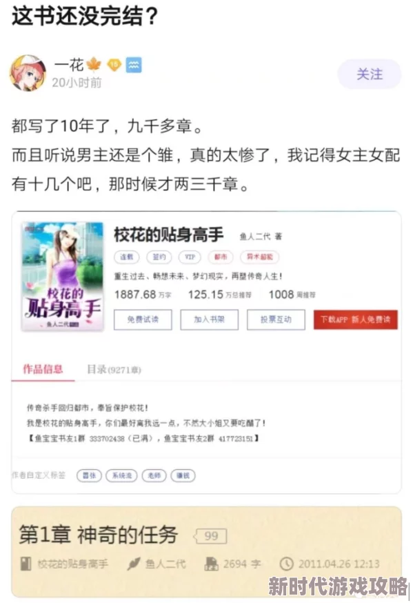 逼逼视频免费看：许多网友表示这个平台内容丰富，观看体验良好，但也有人担心版权问题和广告过多