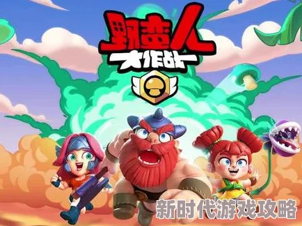 野蛮人大作战2游戏是否实现三端（PC/iOS/Android）数据互通详解