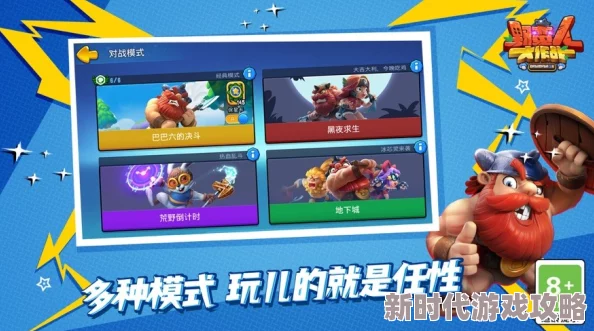 野蛮人大作战2游戏是否实现三端（PC/iOS/Android）数据互通详解