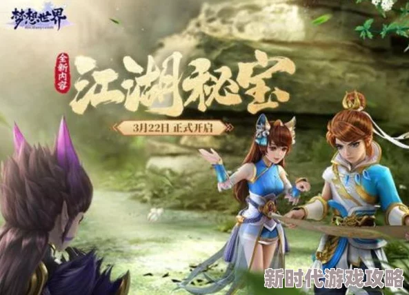 《江湖如梦》心愿单角色选择指南：哪些角色最适合你的游戏心愿？