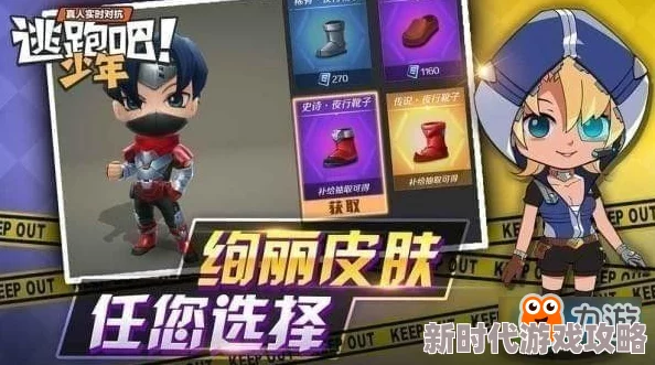 全面解析逃跑吧少年游戏中逃生门的多种高效开启方法技巧