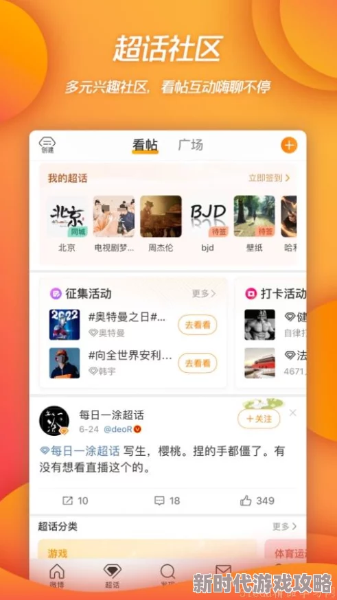 幸福路上的火锅店预约链接分享及下载指南：轻松获取游戏，开启你的火锅经营之旅