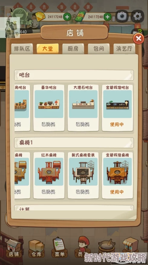 幸福路上的火锅店预约链接分享及下载指南：轻松获取游戏，开启你的火锅经营之旅