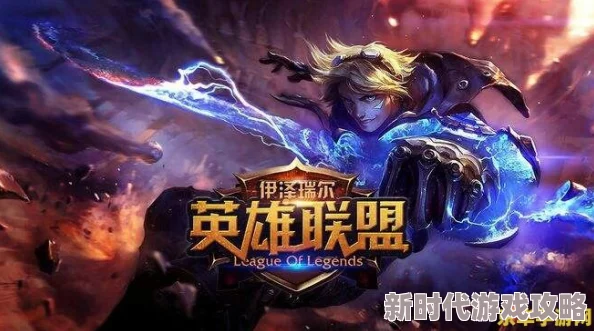 英雄联盟银龙传送门活动具体结束时间是什么时候揭晓