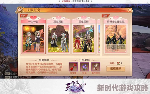 天空纪元夫妻任务全攻略：一场跨越时空的浪漫爱情大冒险指南