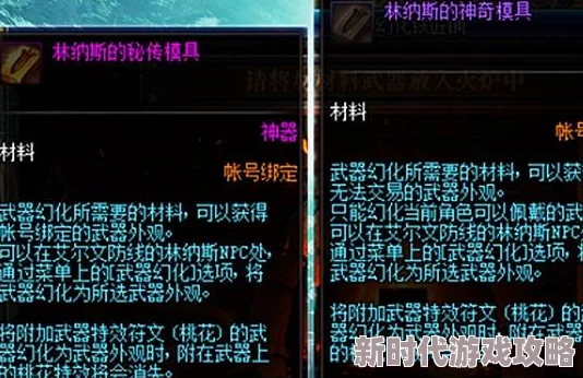 全面解析：重生细胞中咒刃武器的获取方法与攻略详解