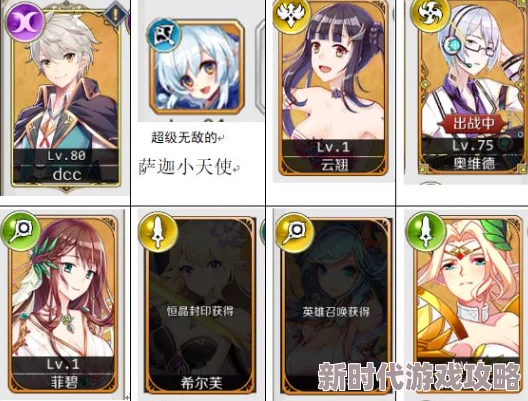 邂逅在迷宫无限十连抽策略：如何选择最优角色与装备搭配指南