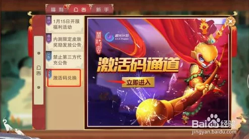 2024年闹闹天宫游戏最新兑换码大全及领取攻略详解
