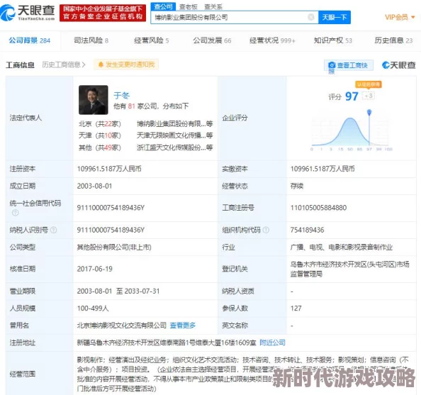 牛牛影视传媒有限公司的股东信息曝光，背后隐藏着哪些不为人知的投资秘密？