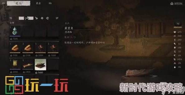 《黑神话：悟空》全酒品强度深度评析与高效获取技巧全面教程指南