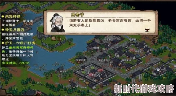 烟雨江湖游戏攻略：全面解析温府进入方法及注意事项