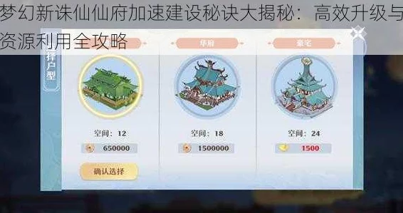 梦幻新诛仙高效升级秘诀：全面掌握快速升级攻略与技巧