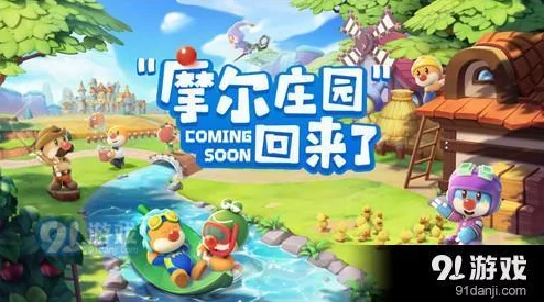 轻松掌握！摩尔庄园手游如何获取稀有橙装与可爱宝宝装的秘诀