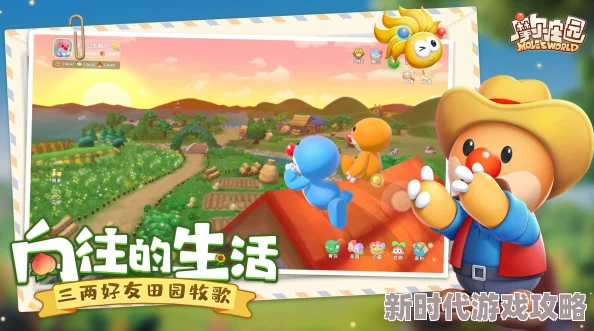 轻松掌握！摩尔庄园手游如何获取稀有橙装与可爱宝宝装的秘诀